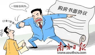 怎么投诉房产中介纠纷