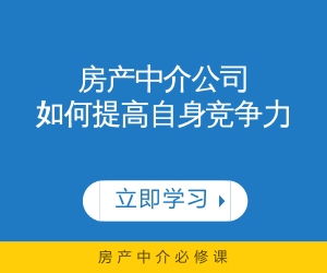 中介房产怎么开公司