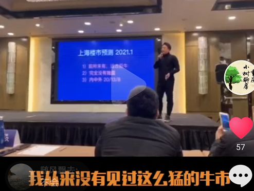 房产直播预热怎么拍
