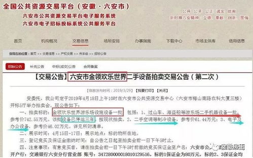 立案查封的房产怎么卖