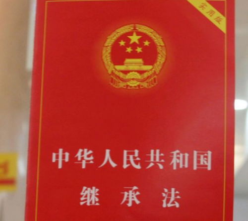 房产继承怎么更改户主