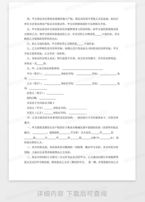起诉姐姐房产模板怎么写
