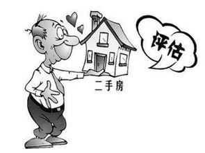 房产过户买卖怎么算