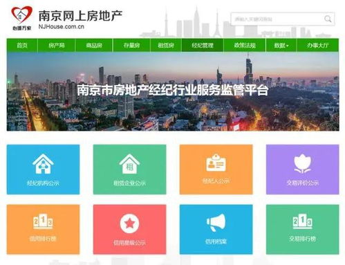 怎么查房产买卖链接