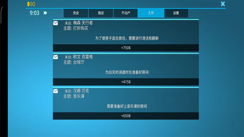 怎么玩房产达人教程