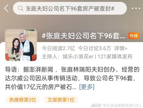 房产申购怎么取消冻结