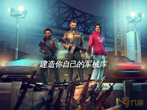 孤胆车神房产怎么赚钱