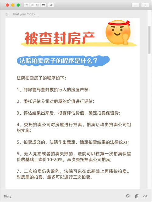 房产怎么起诉查封公司