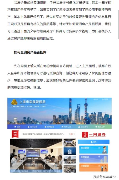 怎么查房产是否封闭