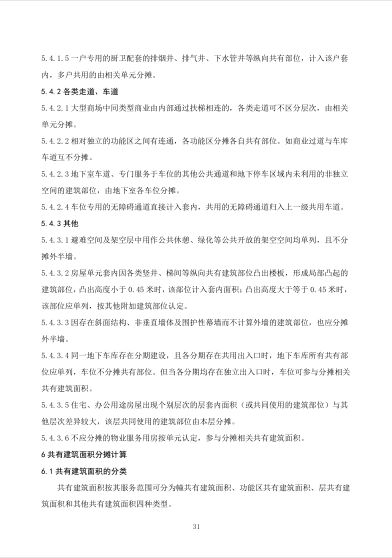 房产资源总和怎么计算