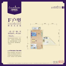 海南怎么查询房产预售价