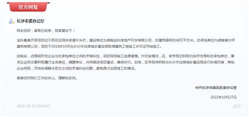 金科房产怎么投诉