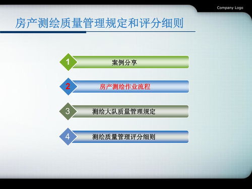 房产测绘怎么定价格