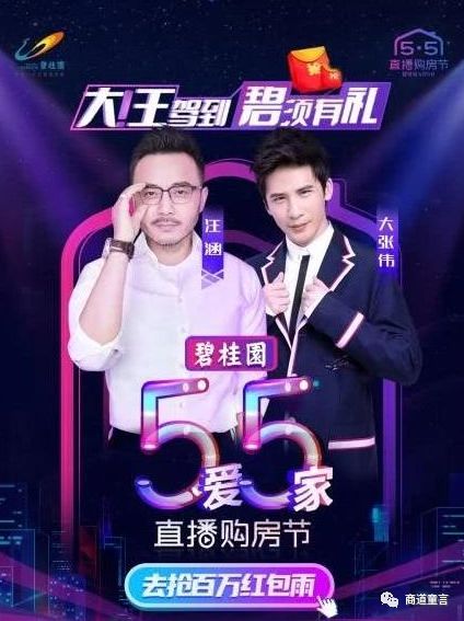 房产直播怎么开连线