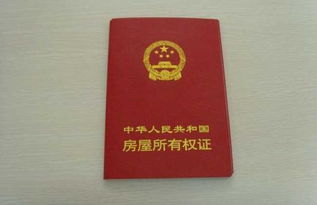 房产关系证明怎么写