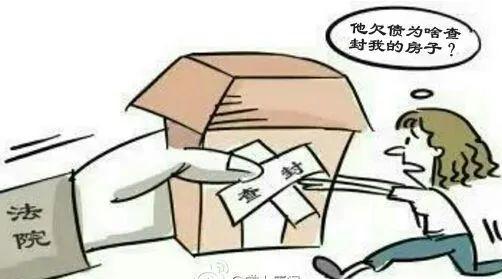 法院房产查封异议怎么写