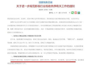 深圳房产补税怎么补交申请