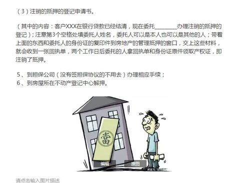 怎么查房产解押情况信息