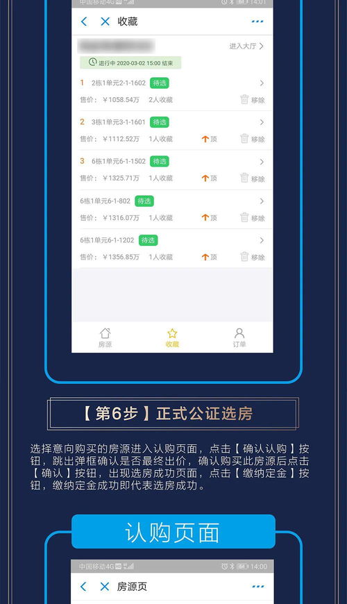 房产网上公证怎么操作