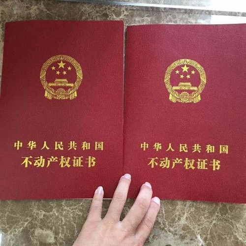 子女房产证怎么分配