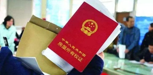 子女房产证怎么分配
