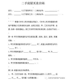 房产按份说明怎么写