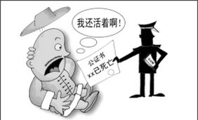房产公证怎么给父母的