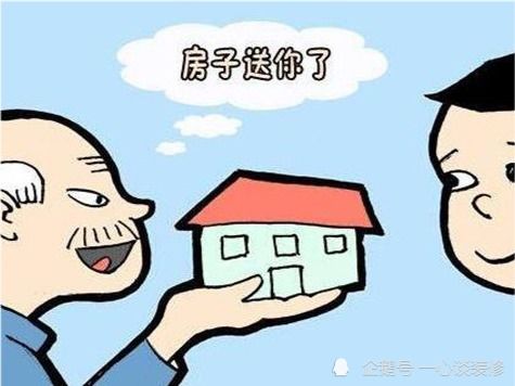 赠与的房产怎么保住