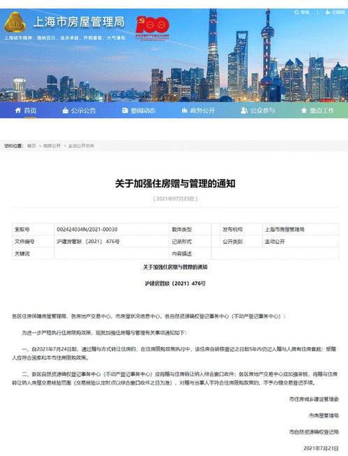 怎么查询房产办理日期
