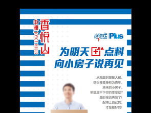 怎么做房产宣传
