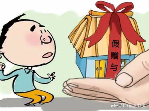 房产赠与需要怎么操作