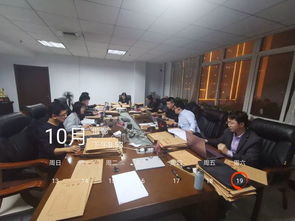 房产公司开会怎么开