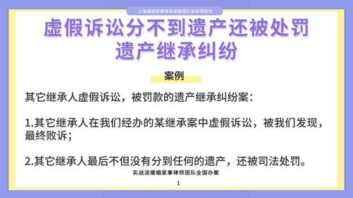 房产遗产官司怎么分配