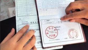 户口怎么迁现房产