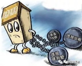 政府闲置房产怎么买卖