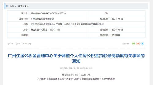 怎么用房产申请贷款