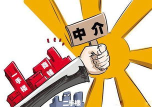 怎么讨好中介房产的人