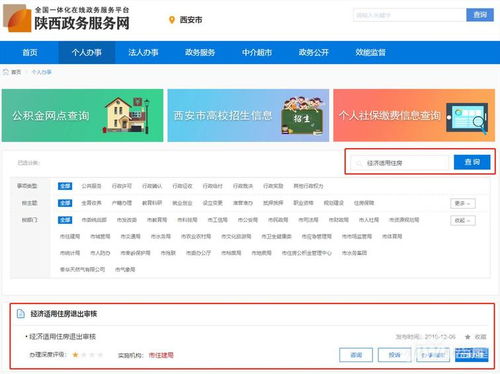 房产信息怎么处理