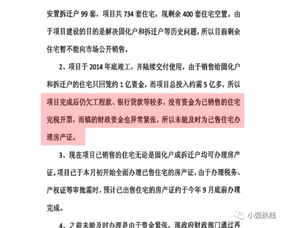 纪委查收的房产怎么处理