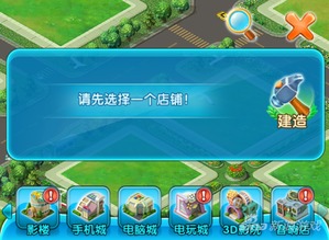 房产大富翁怎么玩
