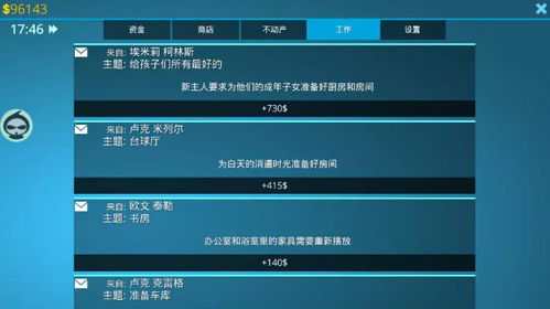 房产达人怎么选转