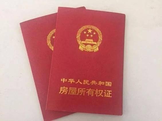 房产遗失了怎么补办