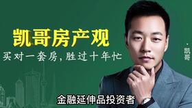 重庆房产投资怎么买房