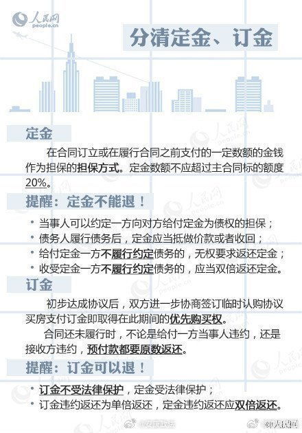 房产被保全多次怎么分配