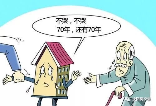 买房产保险怎么买