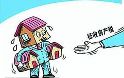房产税怎么算最低