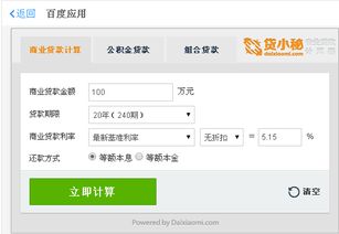 房产转卖按揭怎么算