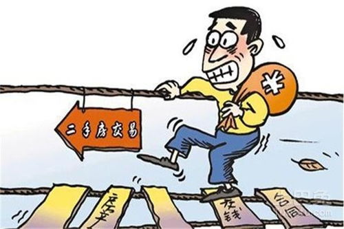 房产转卖按揭怎么算