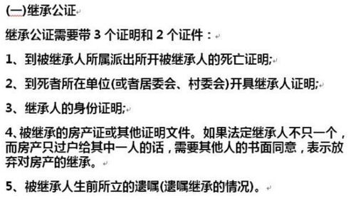 房产遗嘱怎么写给女儿