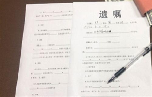 房产遗嘱怎么写给女儿